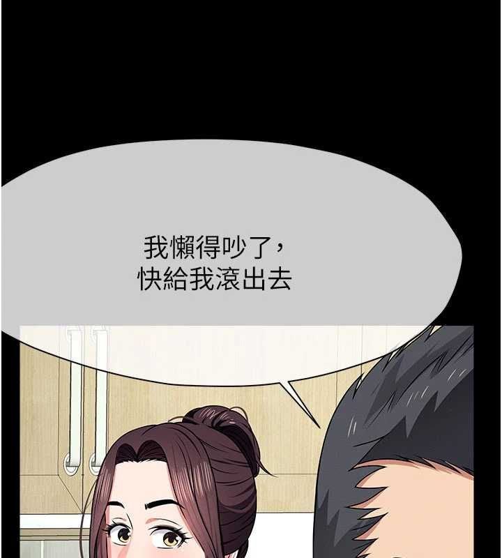 尸变家园:以身相许 - 第51話-裸體跪求原諒 - page 178