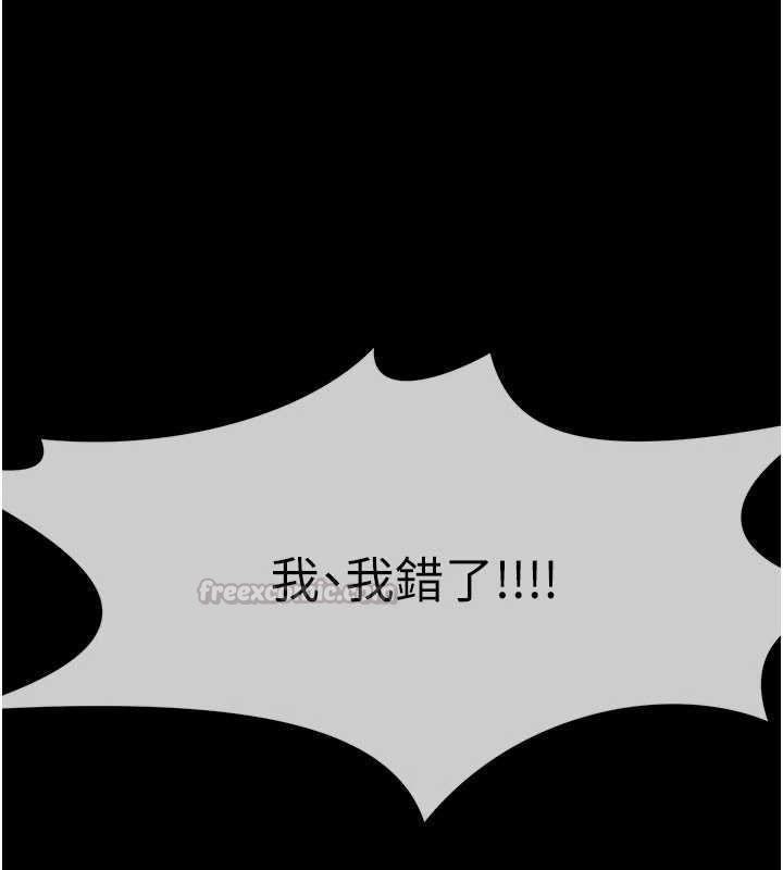 尸变家园:以身相许 - 第51話-裸體跪求原諒 - page 180