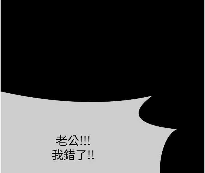 尸变家园:以身相许 - 第51話-裸體跪求原諒 - page 181