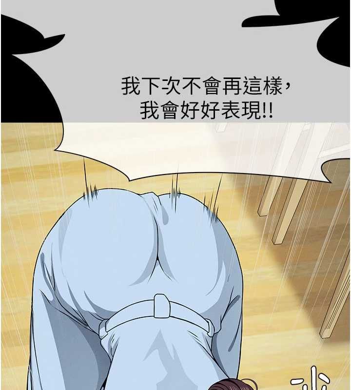 尸变家园:以身相许 - 第51話-裸體跪求原諒 - page 182