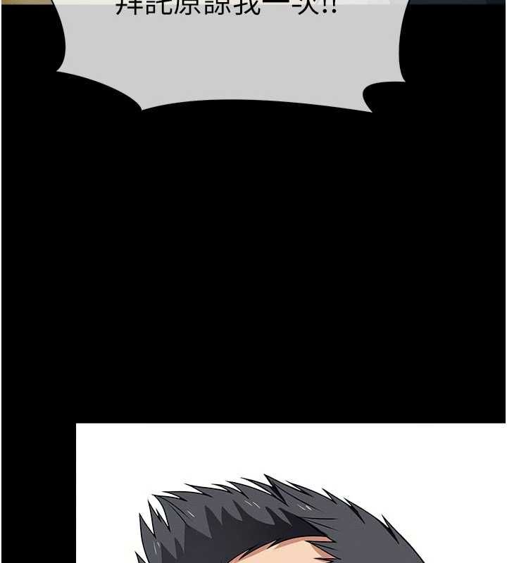 尸变家园:以身相许 - 第51話-裸體跪求原諒 - page 184