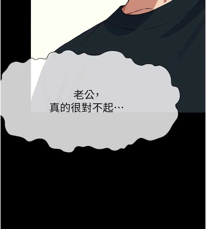 尸变家园:以身相许 - 第51話-裸體跪求原諒 - page 186