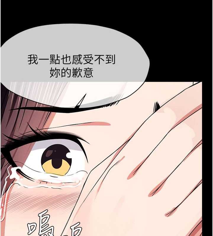尸变家园:以身相许 - 第51話-裸體跪求原諒 - page 187
