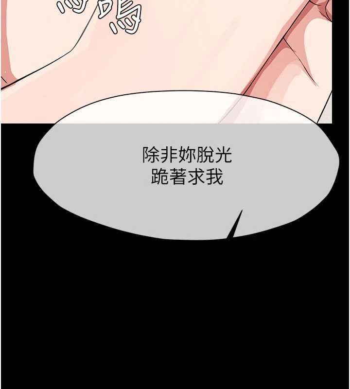 尸变家园:以身相许 - 第51話-裸體跪求原諒 - page 188