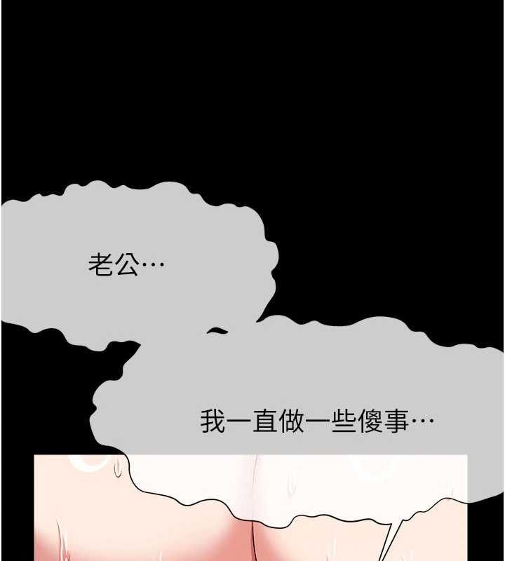 尸变家园:以身相许 - 第51話-裸體跪求原諒 - page 190