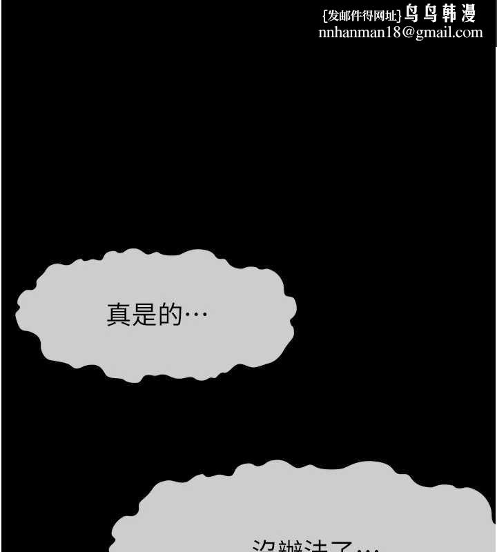 尸变家园:以身相许 - 第22話-內射人妻♥ - page 1