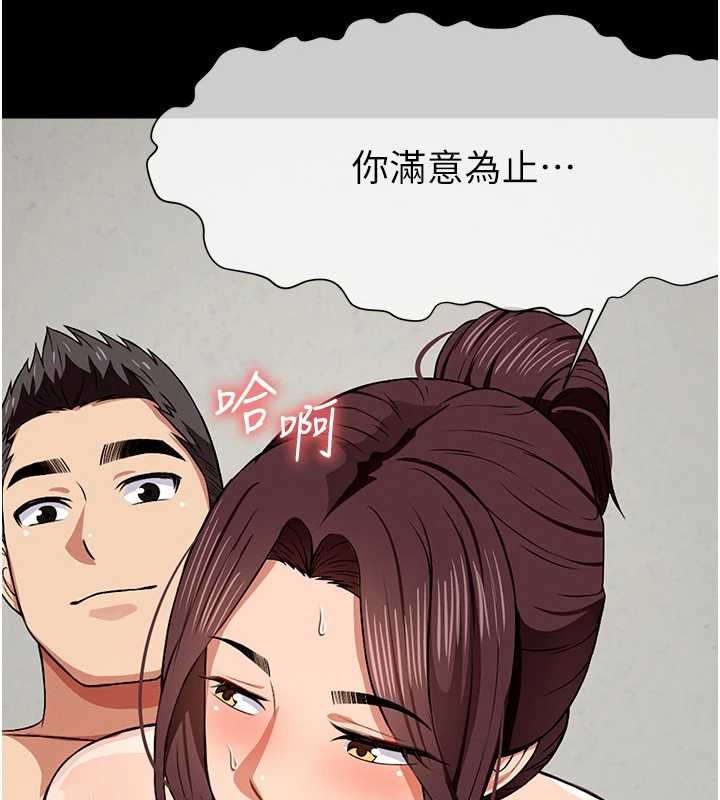 尸变家园:以身相许 - 第22話-內射人妻♥ - page 5