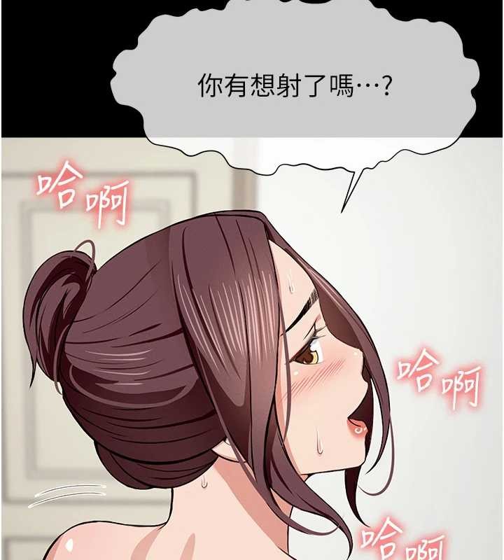 尸变家园:以身相许 - 第22話-內射人妻♥ - page 22