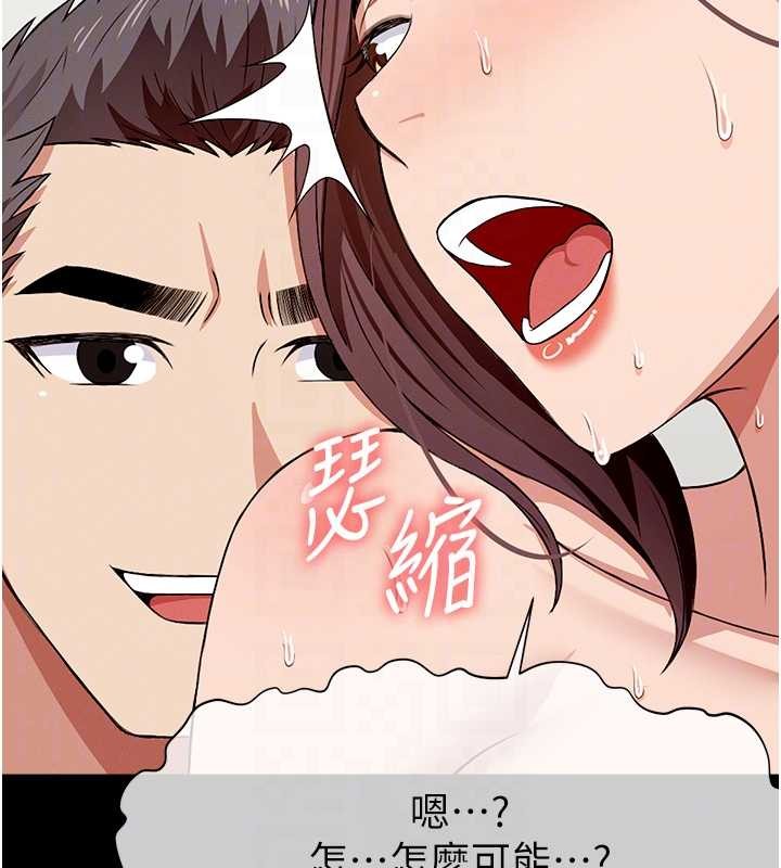 尸变家园:以身相许 - 第22話-內射人妻♥ - page 32