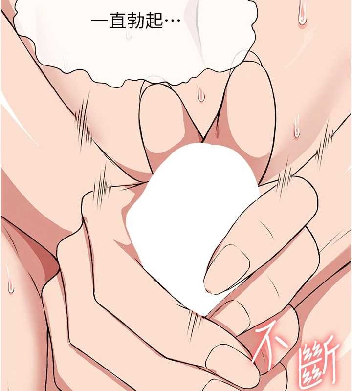 尸变家园:以身相许 - 第22話-內射人妻♥ - page 43