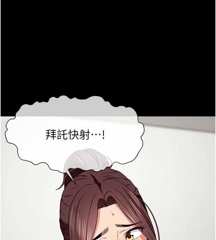 尸变家园:以身相许 - 第22話-內射人妻♥ - page 48