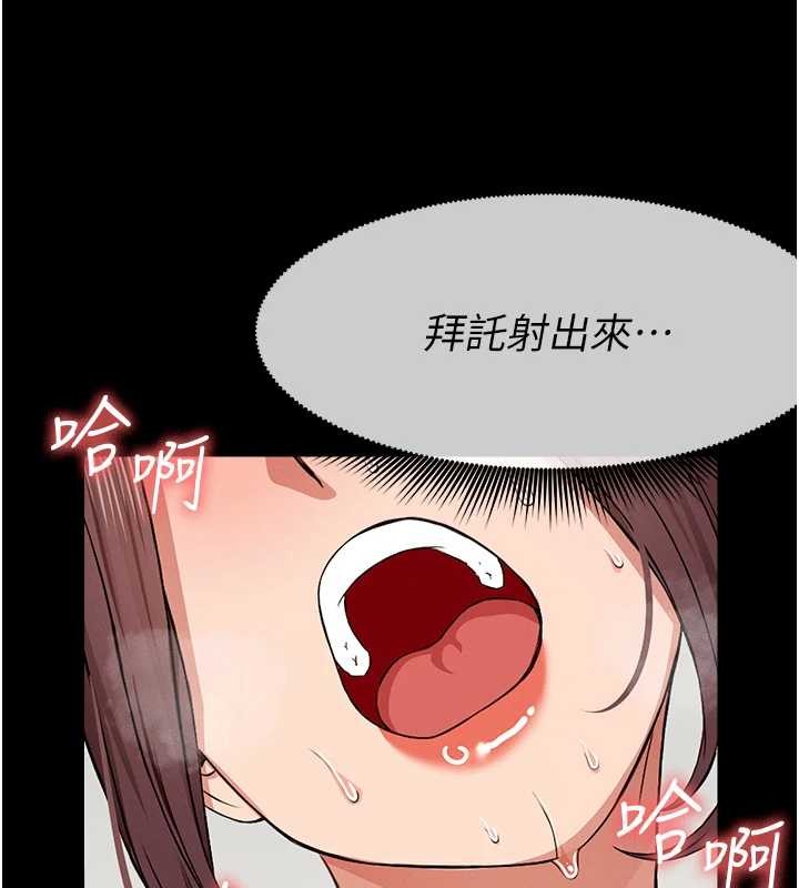 尸变家园:以身相许 - 第22話-內射人妻♥ - page 52