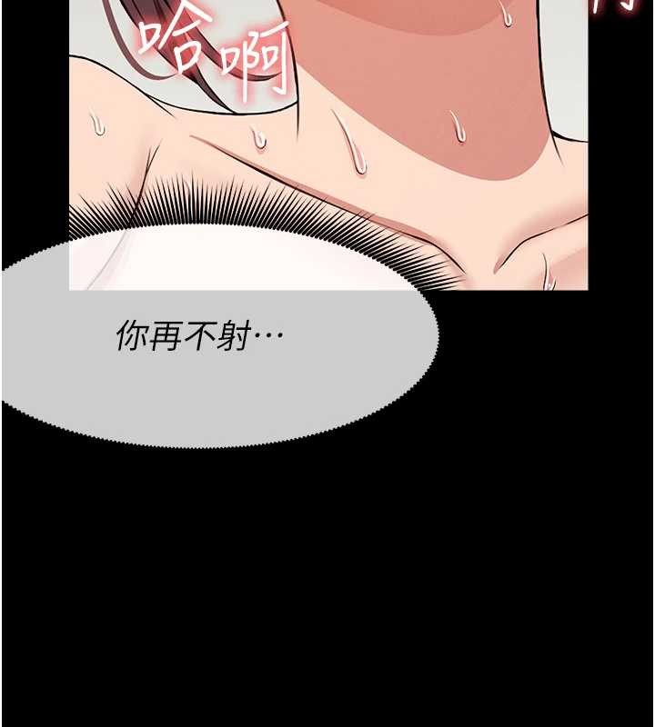 尸变家园:以身相许 - 第22話-內射人妻♥ - page 53