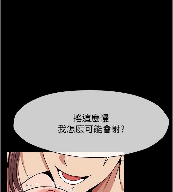 尸变家园:以身相许 - 第22話-內射人妻♥ - page 68