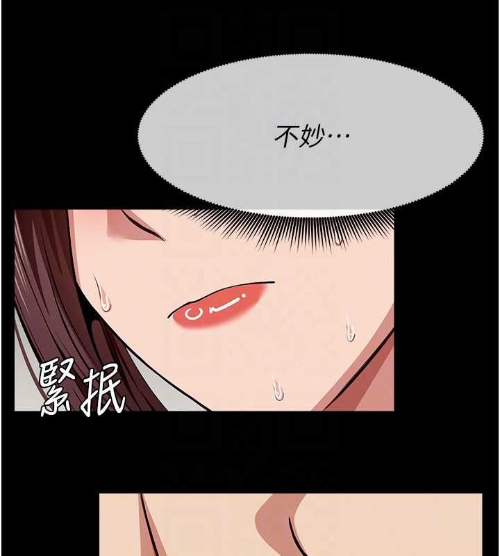 尸变家园:以身相许 - 第22話-內射人妻♥ - page 76