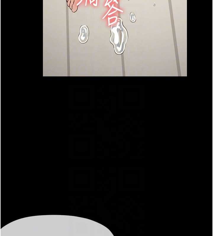 尸变家园:以身相许 - 第22話-內射人妻♥ - page 91