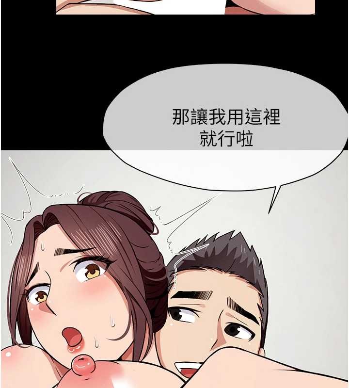 尸变家园:以身相许 - 第22話-內射人妻♥ - page 97