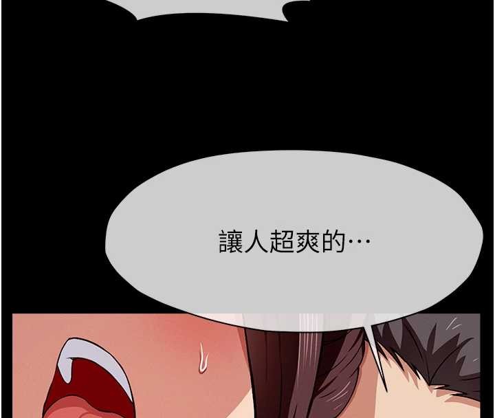 尸变家园:以身相许 - 第22話-內射人妻♥ - page 104