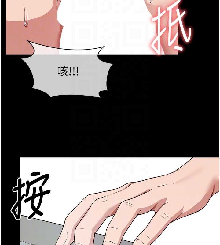 尸变家园:以身相许 - 第22話-內射人妻♥ - page 107