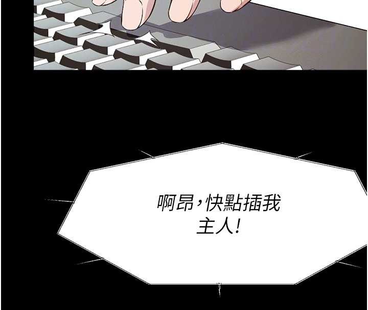 尸变家园:以身相许 - 第22話-內射人妻♥ - page 108