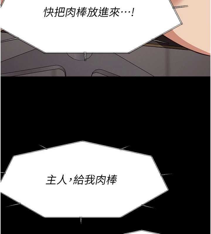 尸变家园:以身相许 - 第22話-內射人妻♥ - page 111