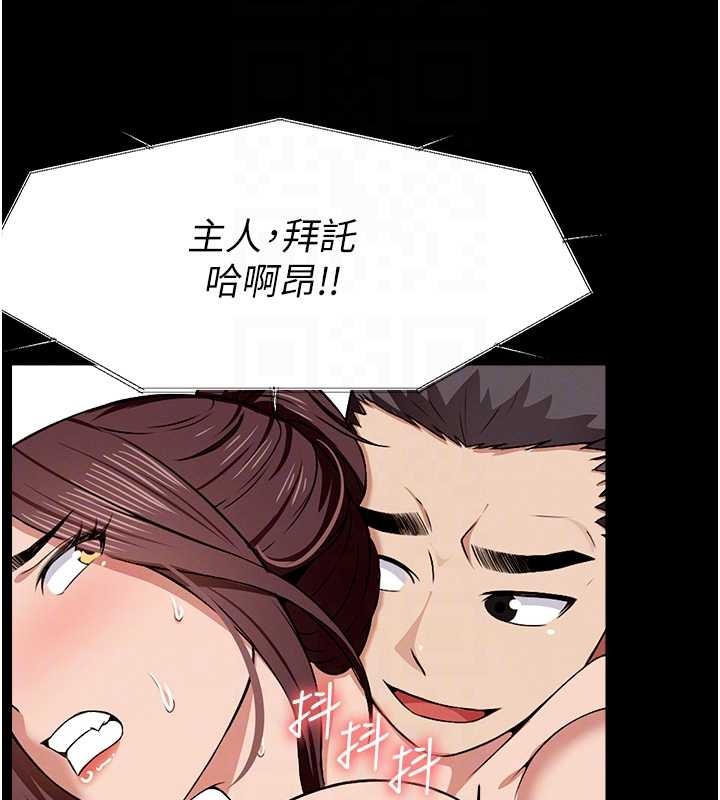 尸变家园:以身相许 - 第22話-內射人妻♥ - page 114