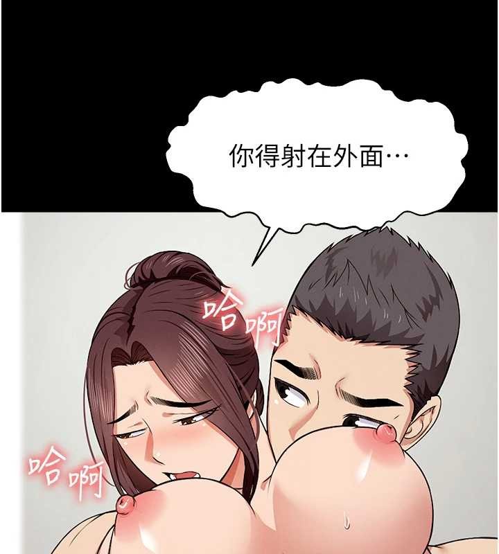 尸变家园:以身相许 - 第22話-內射人妻♥ - page 119