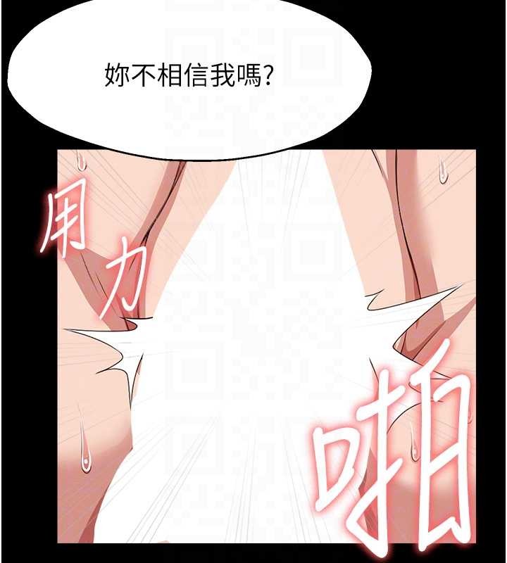 尸变家园:以身相许 - 第22話-內射人妻♥ - page 122