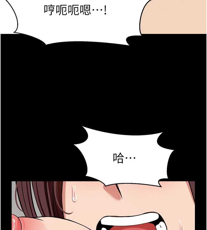 尸变家园:以身相许 - 第22話-內射人妻♥ - page 126