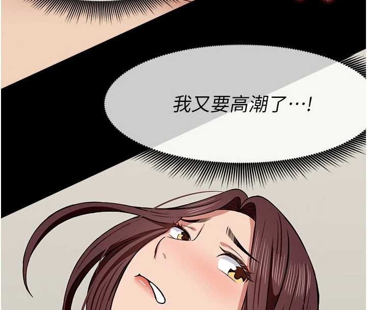 尸变家园:以身相许 - 第22話-內射人妻♥ - page 139