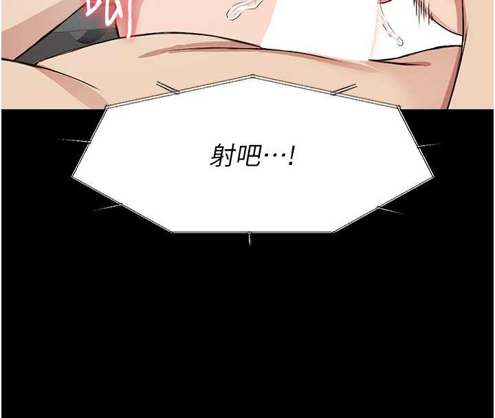 尸变家园:以身相许 - 第22話-內射人妻♥ - page 151