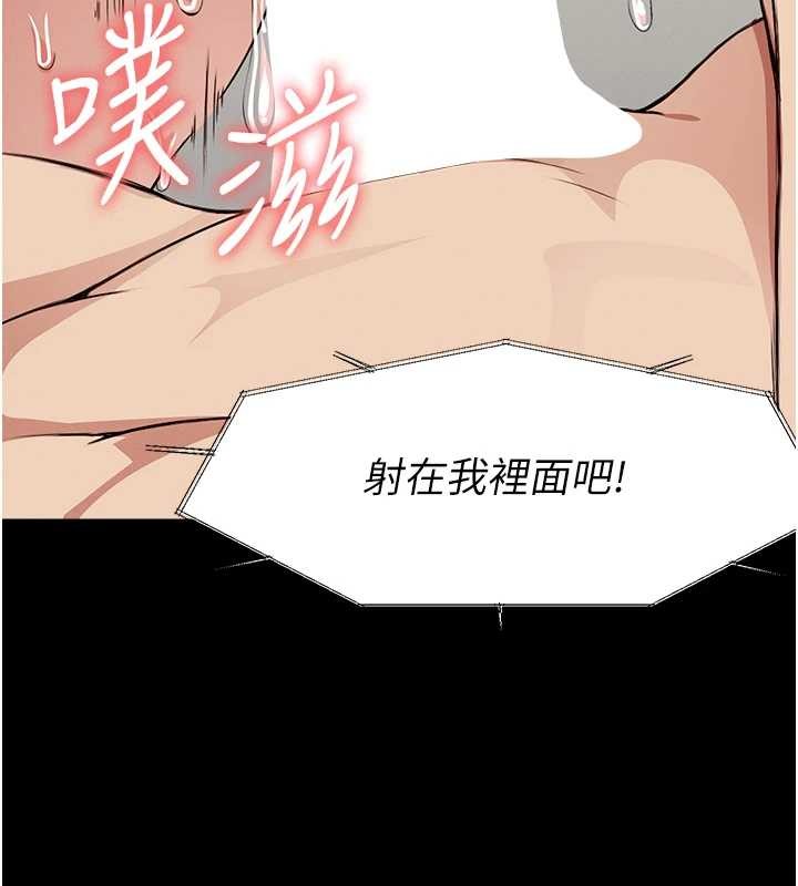 尸变家园:以身相许 - 第22話-內射人妻♥ - page 153