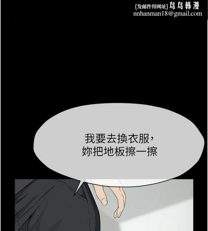 尸变家园:以身相许 - 第32話-欠人調教的小母狗 - page 1