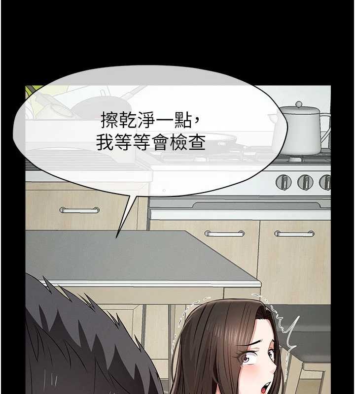 尸变家园:以身相许 - 第32話-欠人調教的小母狗 - page 3