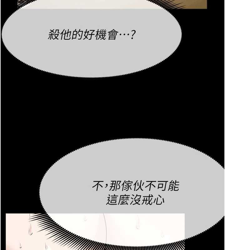 尸变家园:以身相许 - 第32話-欠人調教的小母狗 - page 7