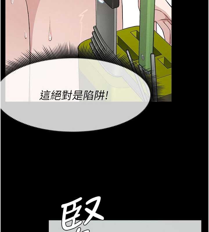 尸变家园:以身相许 - 第32話-欠人調教的小母狗 - page 9