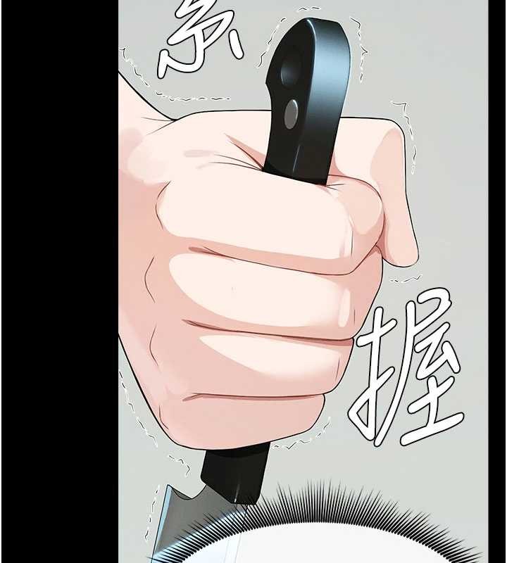 尸变家园:以身相许 - 第32話-欠人調教的小母狗 - page 10