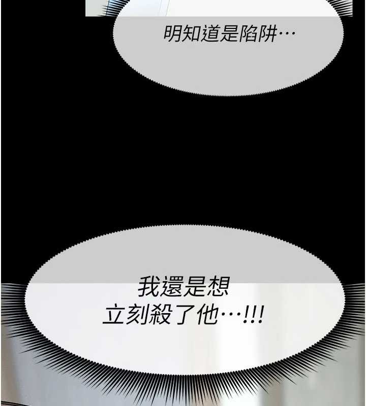 尸变家园:以身相许 - 第32話-欠人調教的小母狗 - page 11