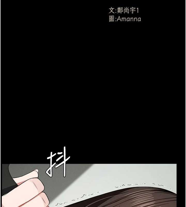 尸变家园:以身相许 - 第32話-欠人調教的小母狗 - page 16