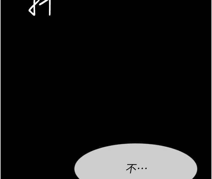 尸变家园:以身相许 - 第32話-欠人調教的小母狗 - page 18