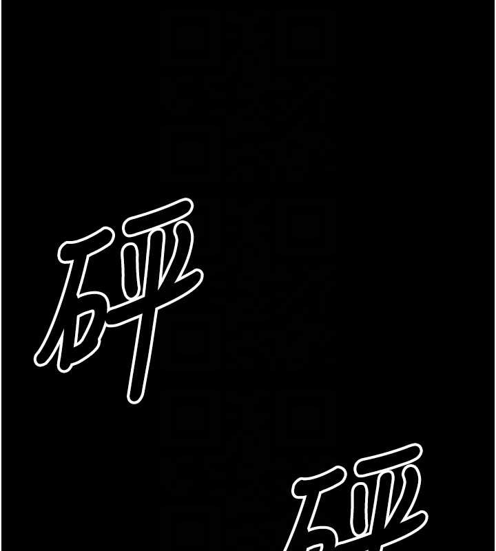 尸变家园:以身相许 - 第32話-欠人調教的小母狗 - page 35
