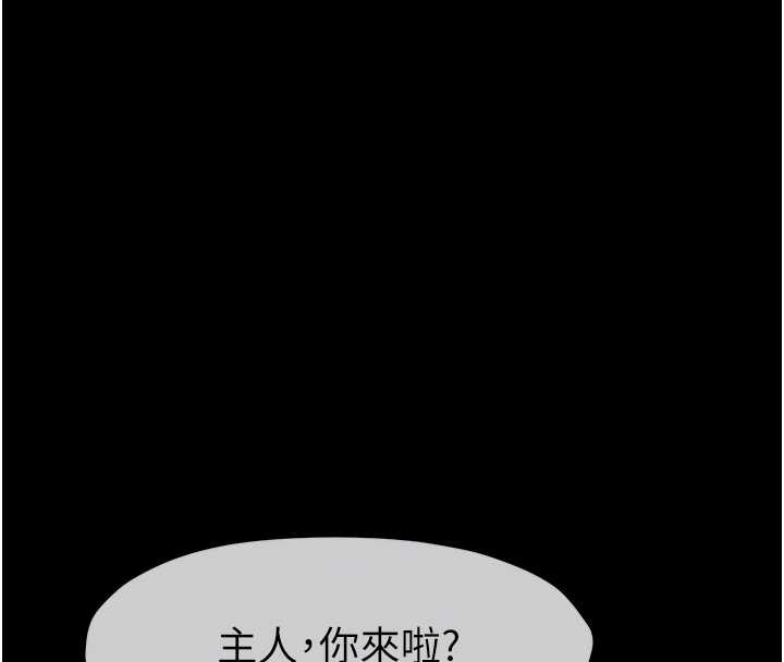 尸变家园:以身相许 - 第32話-欠人調教的小母狗 - page 38