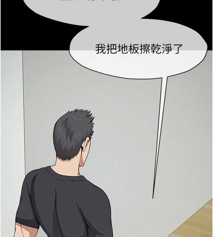 尸变家园:以身相许 - 第32話-欠人調教的小母狗 - page 39