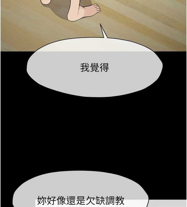尸变家园:以身相许 - 第32話-欠人調教的小母狗 - page 41