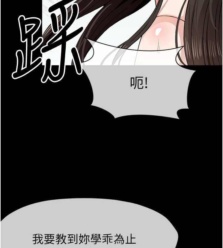 尸变家园:以身相许 - 第32話-欠人調教的小母狗 - page 43