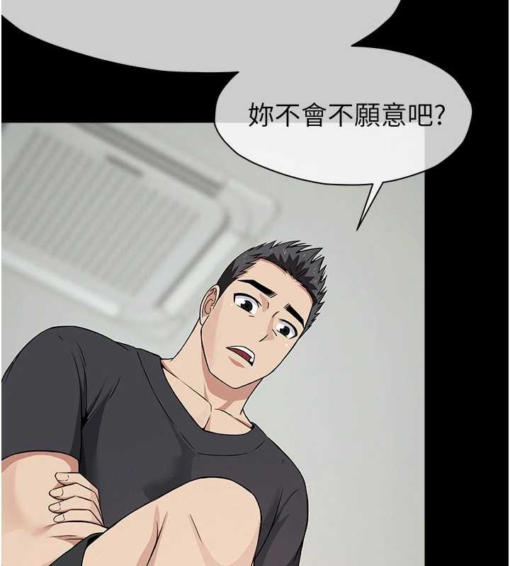 尸变家园:以身相许 - 第32話-欠人調教的小母狗 - page 44