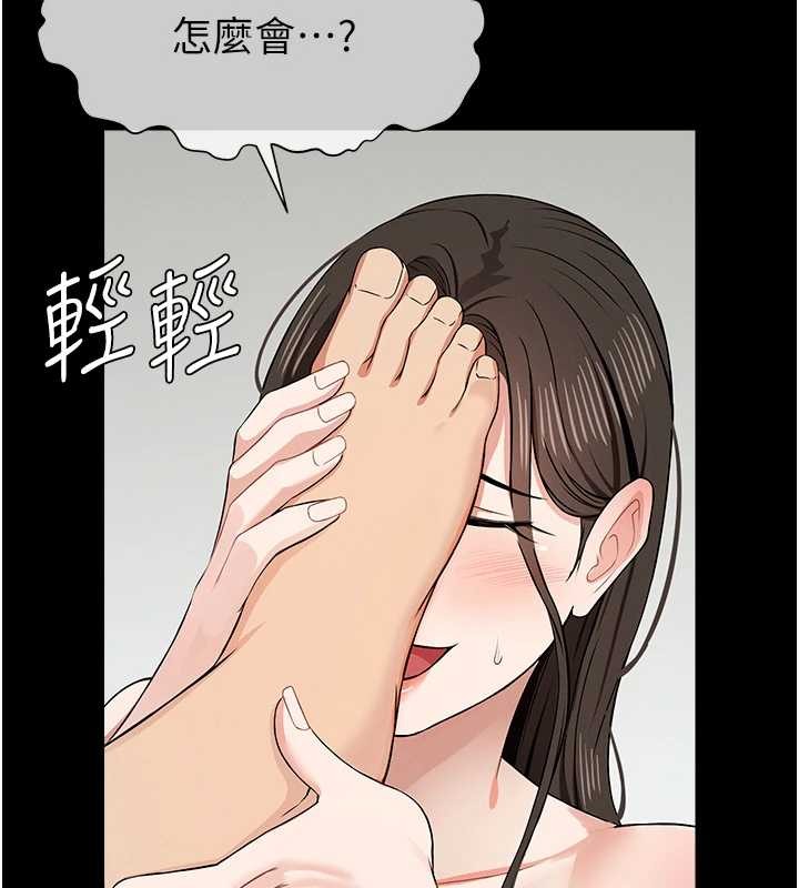 尸变家园:以身相许 - 第32話-欠人調教的小母狗 - page 47