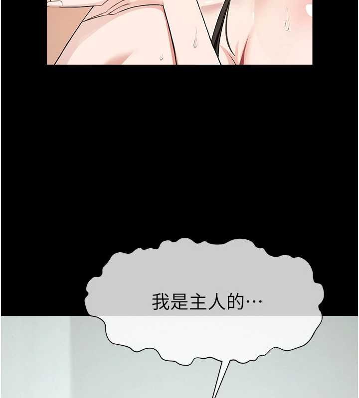 尸变家园:以身相许 - 第32話-欠人調教的小母狗 - page 48