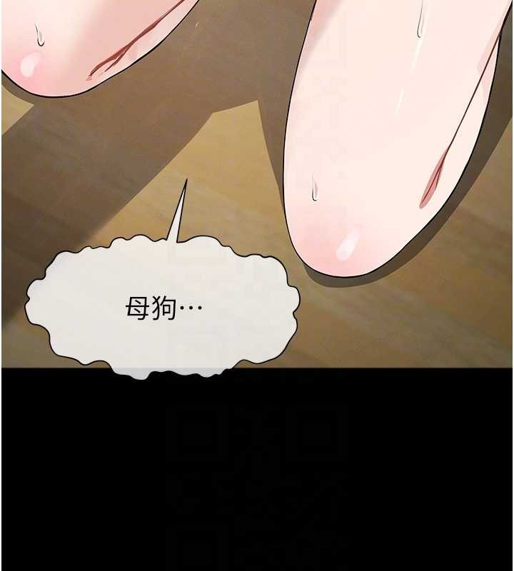 尸变家园:以身相许 - 第32話-欠人調教的小母狗 - page 51