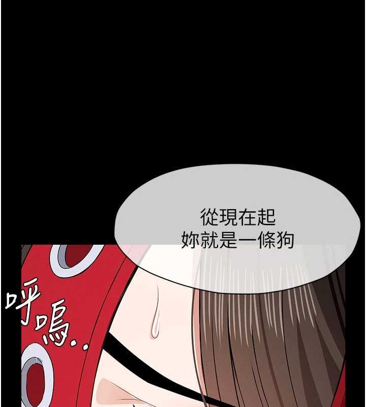 尸变家园:以身相许 - 第32話-欠人調教的小母狗 - page 55